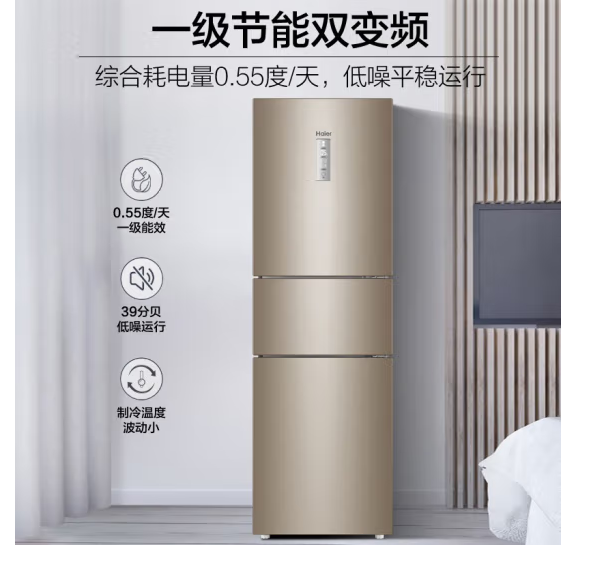 海尔(Haier)223升风冷无霜三开门多门电冰箱小户型家用宿舍出租房 一级能效节能省电低噪中门变温BCD-223WDPT